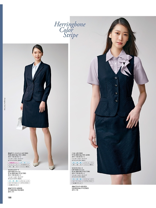 ヤギコーポレーション Ｕｎｉｌａｄｙ(ユニレディ),U51550,ベスト(事務服)の写真は2025最新のオンラインカタログの188ページに掲載されています。