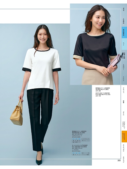 ヤギコーポレーション Ｕｎｉｌａｄｙ(ユニレディ),U82255,七分袖カットソーの写真は2025最新のオンラインカタログの203ページに掲載されています。