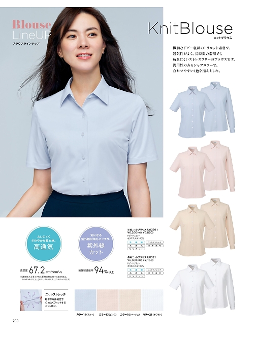 ヤギコーポレーション Ｕｎｉｌａｄｙ(ユニレディ),U8321,ニットブラウスの写真は2025最新のオンラインカタログの208ページに掲載されています。