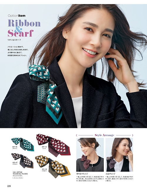 ヤギコーポレーション Ｕｎｉｌａｄｙ(ユニレディ),OP746,リボンの写真は2025最新のオンラインカタログの220ページに掲載されています。