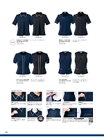 2025 大人気「UNILADY（ユニレディ）」のカタログ42ページ(yagu2025s042)