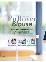 ユニフォーム yagu2025s044