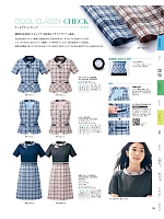 2025 春夏物「UNILADY（ユニレディ）」のカタログ161ページ(yagu2025s161)