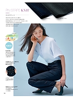 2025 年間物「UNILADY（ユニレディ）」のカタログ166ページ(yagu2025s166)