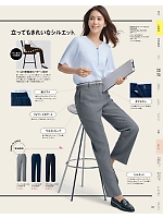 2025 年間物「UNILADY（ユニレディ）」のカタログ191ページ(yagu2025s191)