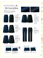 2025 大人気「UNILADY（ユニレディ）」のカタログ195ページ(yagu2025s195)