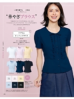 2025 春夏物「UNILADY（ユニレディ）」のカタログ200ページ(yagu2025s200)