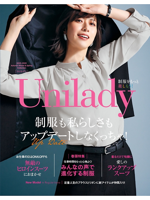 ヤギコーポレーション UNILADY ユニレディ UNILADY(ユニレディ) 【秋冬物】の最新カタログです。