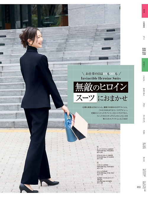 ヤギコーポレーション Ｕｎｉｌａｄｙ(ユニレディ),U2554,ジャケットの写真は2025-26最新カタログ13ページに掲載されています。