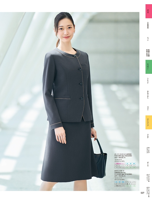 ヤギコーポレーション Ｕｎｉｌａｄｙ(ユニレディ),U2559,ジャケットの写真は2025-26最新カタログ27ページに掲載されています。