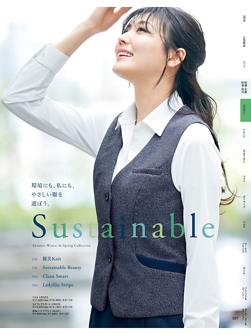 ヤギコーポレーション Ｕｎｉｌａｄｙ(ユニレディ),U5023,ベスト(事務服)の写真は2025-26最新カタログ37ページに掲載されています。