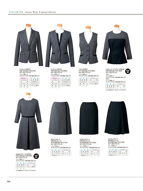 ヤギコーポレーション Ｕｎｉｌａｄｙ(ユニレディ),U9024 セミタイトスカートの写真は2025-26最新オンラインカタログ46ページに掲載されています。