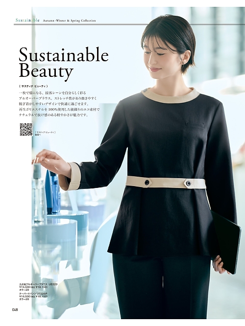 ヤギコーポレーション Ｕｎｉｌａｄｙ(ユニレディ),U8320,九分袖プルオーバーの写真は2025-26最新カタログ48ページに掲載されています。