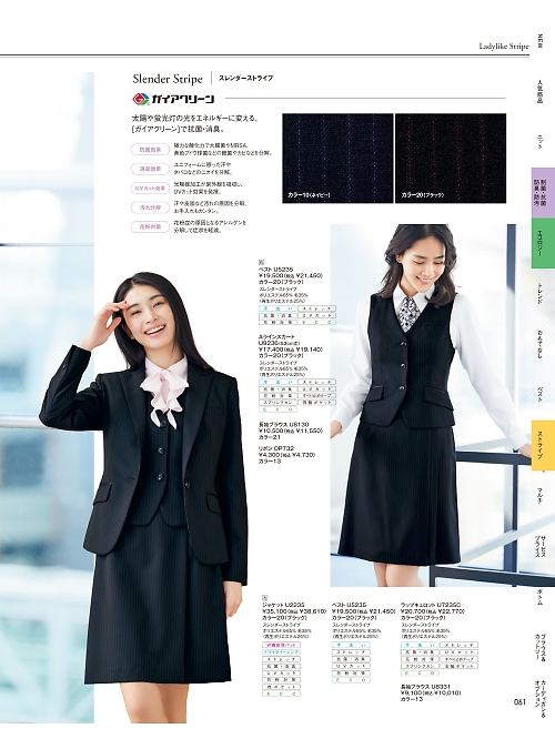 ヤギコーポレーション Ｕｎｉｌａｄｙ(ユニレディ),U7235C ラップキュロットの写真は2025-26最新オンラインカタログ61ページに掲載されています。