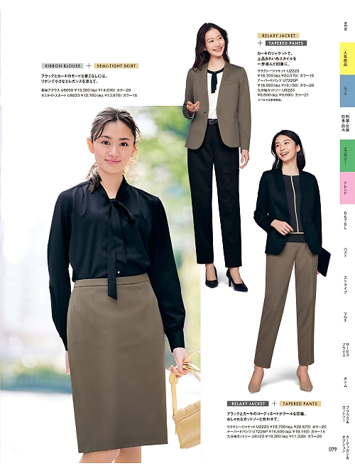 ヤギコーポレーション Ｕｎｉｌａｄｙ(ユニレディ),U8060,長袖ブラウスの写真は2025-26最新のオンラインカタログの79ページに掲載されています。