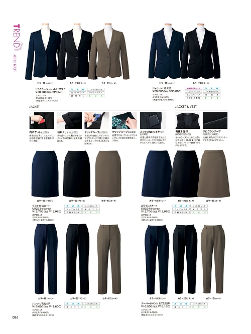 ヤギコーポレーション Ｕｎｉｌａｄｙ(ユニレディ),U9224 Aラインスカートの写真は2025-26最新オンラインカタログ84ページに掲載されています。