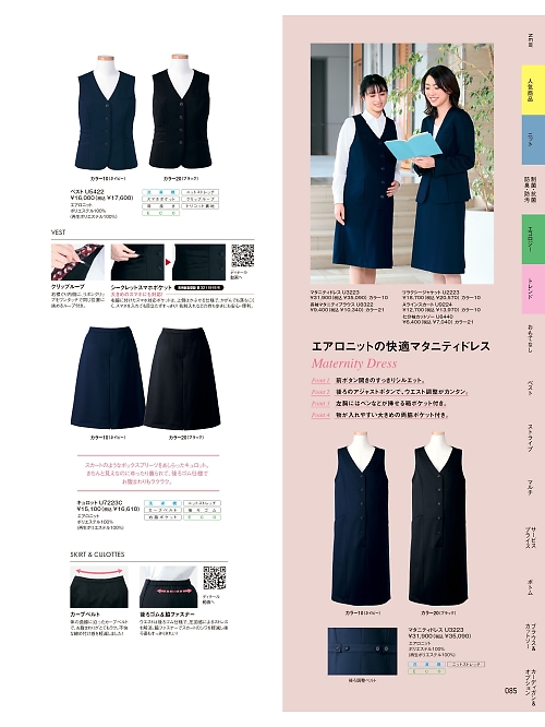 ヤギコーポレーション Ｕｎｉｌａｄｙ(ユニレディ),U3223,マタニティドレスの写真は2025-26最新のオンラインカタログの85ページに掲載されています。