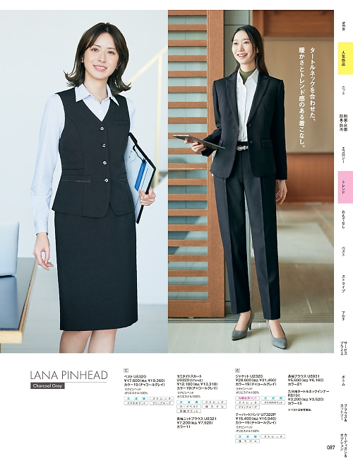 ヤギコーポレーション Ｕｎｉｌａｄｙ(ユニレディ),U5320 ベスト(事務服)の写真は2025-26最新オンラインカタログ87ページに掲載されています。