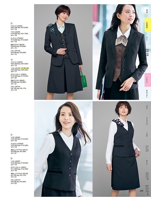 ヤギコーポレーション Unilady(ユニレディ),U5120,ベスト(事務服)の写真は2025-26最新カタログ99ページに掲載されています。
