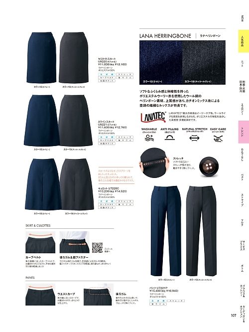 ヤギコーポレーション Ｕｎｉｌａｄｙ(ユニレディ),U7221P パンツの写真は2025-26最新オンラインカタログ107ページに掲載されています。