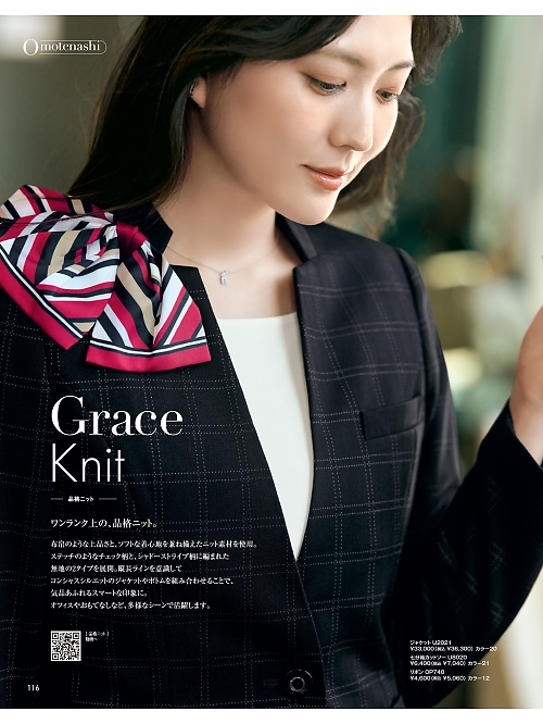 ヤギコーポレーション Ｕｎｉｌａｄｙ(ユニレディ),U2021 ジャケットの写真は2025-26最新オンラインカタログ116ページに掲載されています。