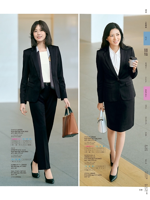 ヤギコーポレーション Ｕｎｉｌａｄｙ(ユニレディ),U2020 ジャケットの写真は2025-26最新オンラインカタログ119ページに掲載されています。