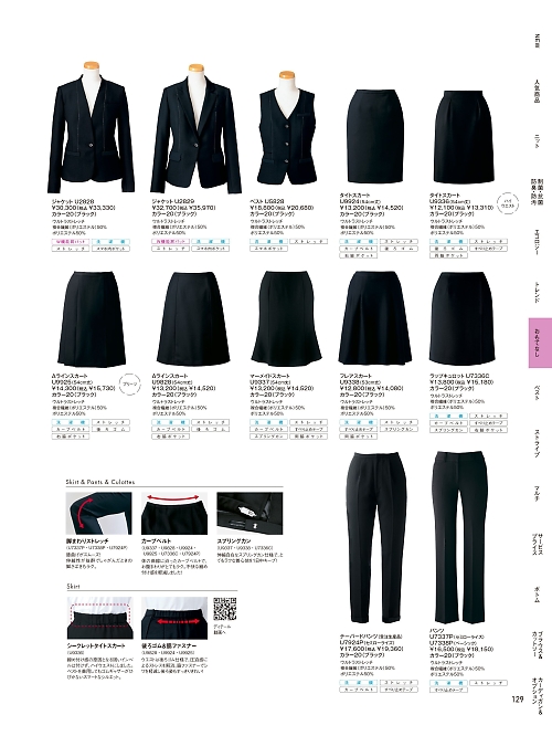 ヤギコーポレーション Ｕｎｉｌａｄｙ(ユニレディ),U7924P テーパードパンツの写真は2025-26最新オンラインカタログ129ページに掲載されています。