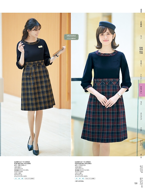 ヤギコーポレーション Ｕｎｉｌａｄｙ(ユニレディ),U4923,七分袖ワンピースの写真は2025-26最新カタログ131ページに掲載されています。