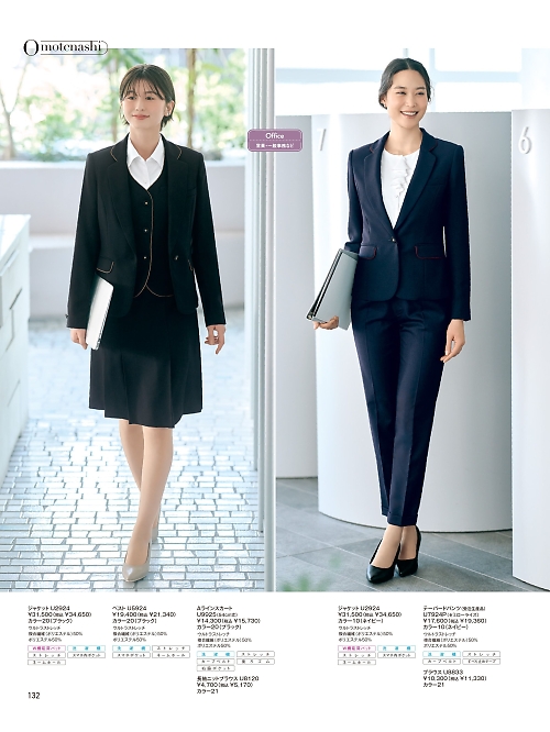 ヤギコーポレーション Ｕｎｉｌａｄｙ(ユニレディ),U2924,ジャケットの写真は2025-26最新カタログ132ページに掲載されています。