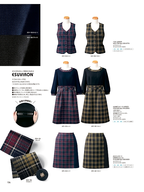 ヤギコーポレーション Ｕｎｉｌａｄｙ(ユニレディ),U9923 Aラインスカートの写真は2025-26最新オンラインカタログ134ページに掲載されています。