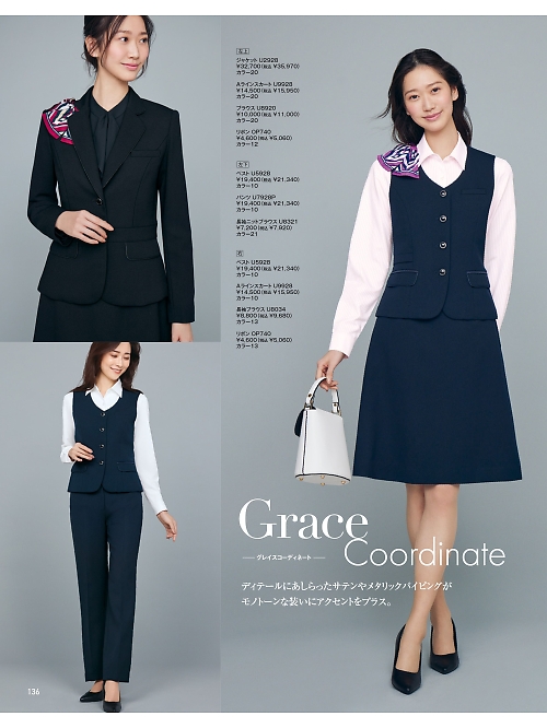 ヤギコーポレーション Ｕｎｉｌａｄｙ(ユニレディ),U2928,ジャケットの写真は2025-26最新カタログ136ページに掲載されています。