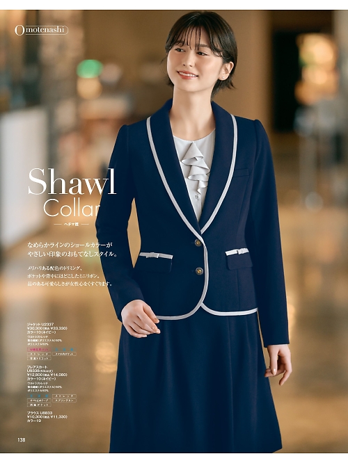 ヤギコーポレーション Ｕｎｉｌａｄｙ(ユニレディ),U2337 ジャケットの写真は2025-26最新オンラインカタログ138ページに掲載されています。