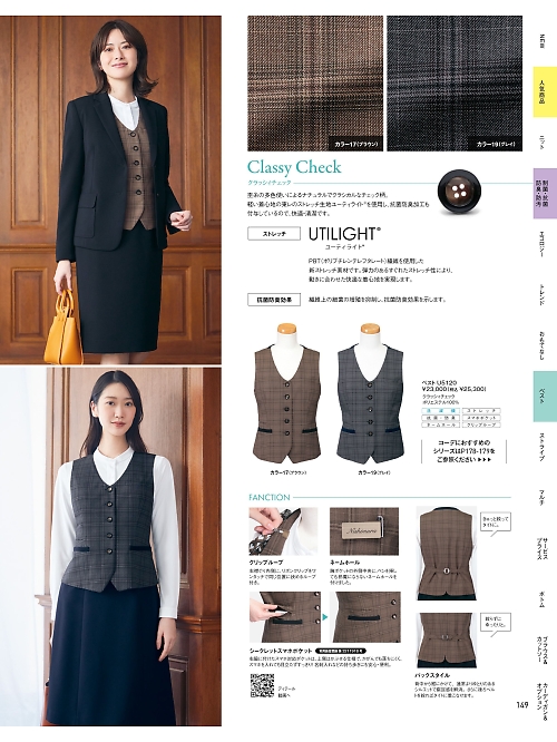 ヤギコーポレーション Ｕｎｉｌａｄｙ(ユニレディ),U2120,ジャケットの写真は2025-26最新カタログ149ページに掲載されています。