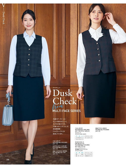 ヤギコーポレーション Ｕｎｉｌａｄｙ(ユニレディ),U5121,ベスト(事務服)の写真は2025-26最新カタログ150ページに掲載されています。