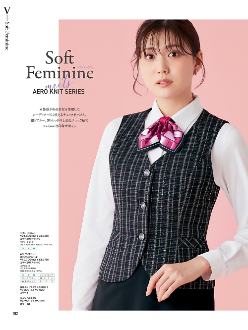 ヤギコーポレーション Ｕｎｉｌａｄｙ(ユニレディ),U5640 ベスト(事務服)の写真は2025-26最新オンラインカタログ152ページに掲載されています。