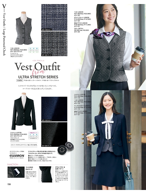 ヤギコーポレーション Ｕｎｉｌａｄｙ(ユニレディ),U2539,ジャケットの写真は2025-26最新カタログ158ページに掲載されています。