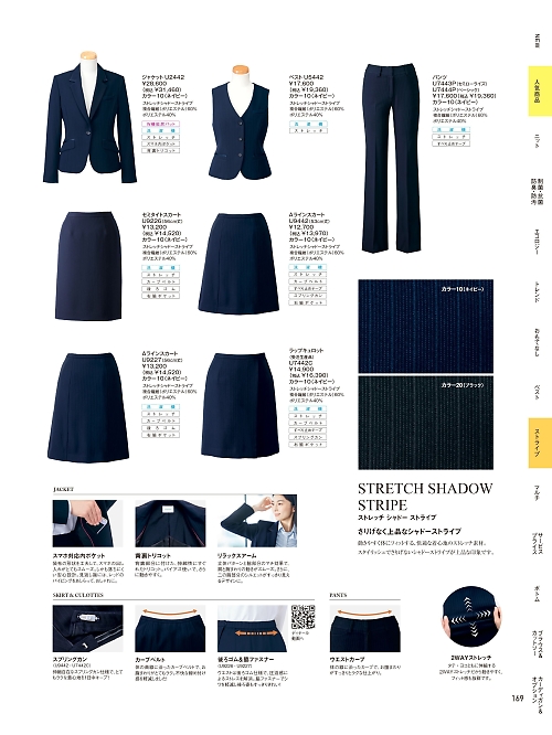 ヤギコーポレーション Ｕｎｉｌａｄｙ(ユニレディ),U7444P パンツの写真は2025-26最新オンラインカタログ169ページに掲載されています。