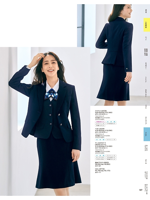 ヤギコーポレーション Unilady(ユニレディ),U2336,ジャケットの写真は2025-26最新カタログ187ページに掲載されています。