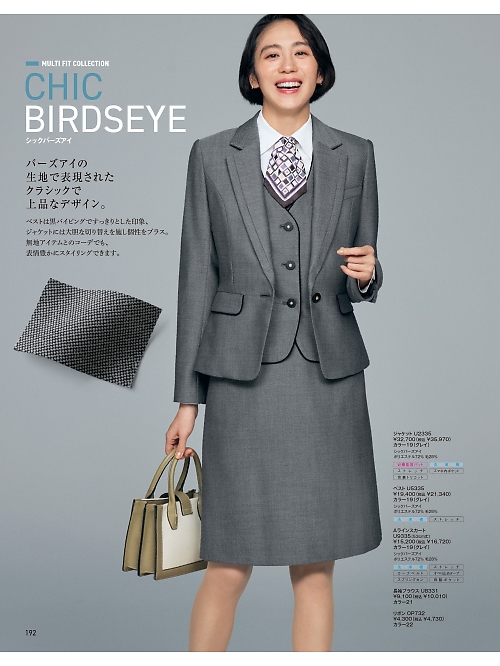 ヤギコーポレーション Ｕｎｉｌａｄｙ(ユニレディ),U5335,ベスト(事務服)の写真は2025-26最新カタログ192ページに掲載されています。