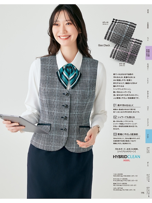 ヤギコーポレーション Ｕｎｉｌａｄｙ(ユニレディ),U5339,ベスト(事務服)の写真は2025-26最新カタログ195ページに掲載されています。