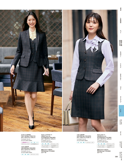 ヤギコーポレーション Ｕｎｉｌａｄｙ(ユニレディ),U9636 Aラインスカートの写真は2025-26最新オンラインカタログ199ページに掲載されています。