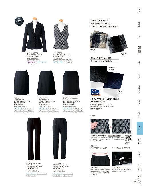 ヤギコーポレーション Ｕｎｉｌａｄｙ(ユニレディ),U7739P テーパードパンツの写真は2025-26最新オンラインカタログ203ページに掲載されています。