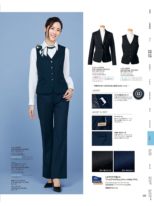 ヤギコーポレーション Ｕｎｉｌａｄｙ(ユニレディ),U5824,ベスト(事務服)の写真は2025-26最新カタログ205ページに掲載されています。