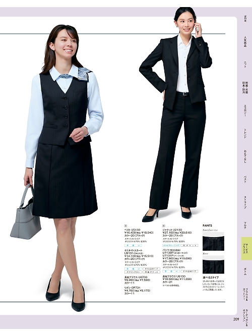 ヤギコーポレーション Ｕｎｉｌａｄｙ(ユニレディ),U9131 セミタイトスカートの写真は2025-26最新オンラインカタログ209ページに掲載されています。