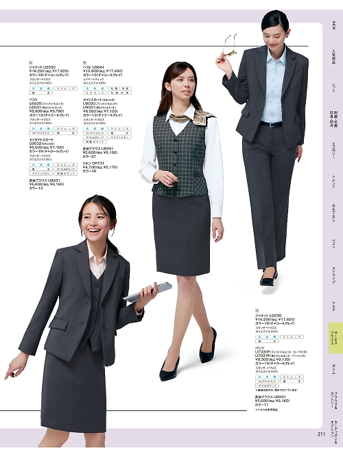 ヤギコーポレーション Unilady(ユニレディ),U5031,ベスト(事務服)(ゆとり)の写真は2025-26最新カタログ211ページに掲載されています。