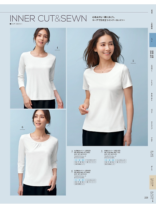 ヤギコーポレーション Ｕｎｉｌａｄｙ(ユニレディ),U8440,七分袖カットソーの写真は2025-26最新のオンラインカタログの223ページに掲載されています。