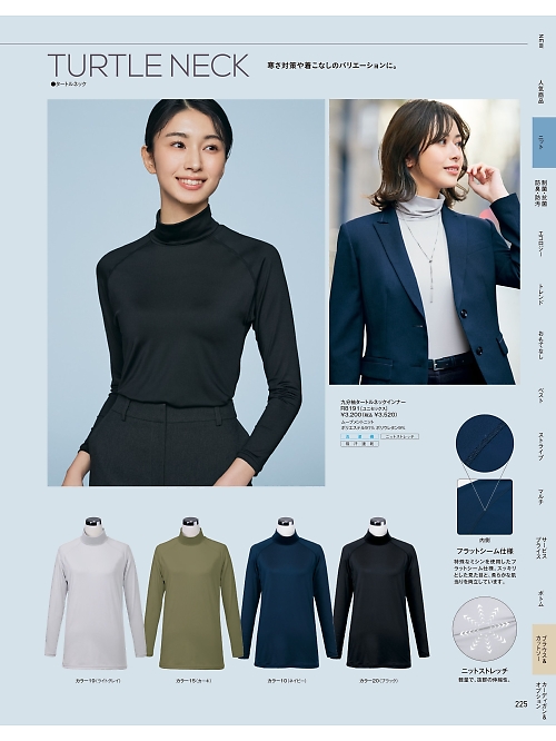 ヤギコーポレーション Ｕｎｉｌａｄｙ(ユニレディ),R8191,クブタートルネックインナーの写真は2025-26最新カタログ225ページに掲載されています。