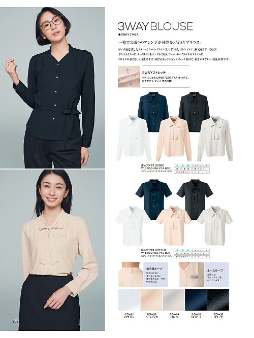ヤギコーポレーション Ｕｎｉｌａｄｙ(ユニレディ),U81950,半袖ブラウスの写真は2025-26最新のオンラインカタログの232ページに掲載されています。