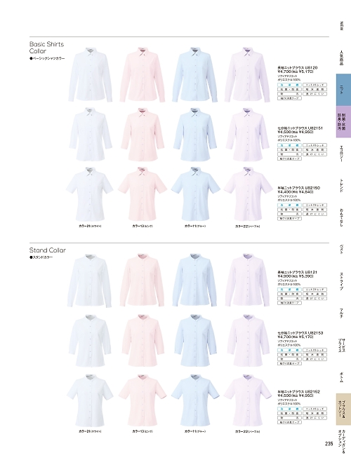 ヤギコーポレーション Ｕｎｉｌａｄｙ(ユニレディ),U82153,七分袖ニットブラウスの写真は2025-26最新のオンラインカタログの235ページに掲載されています。