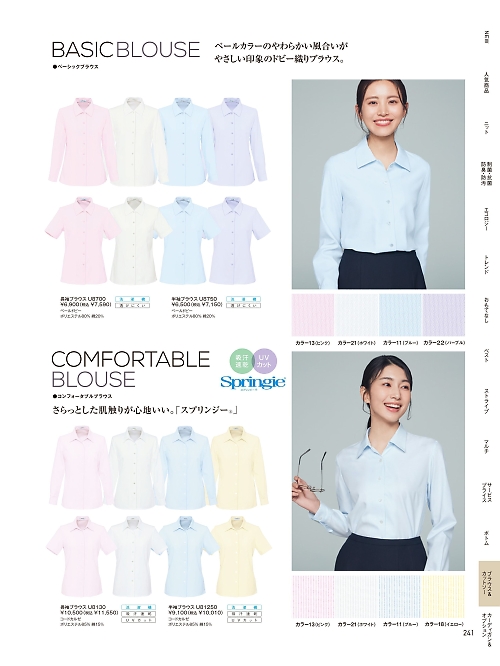 ヤギコーポレーション Ｕｎｉｌａｄｙ(ユニレディ),U8130,長袖シャツの写真は2025-26最新のオンラインカタログの241ページに掲載されています。